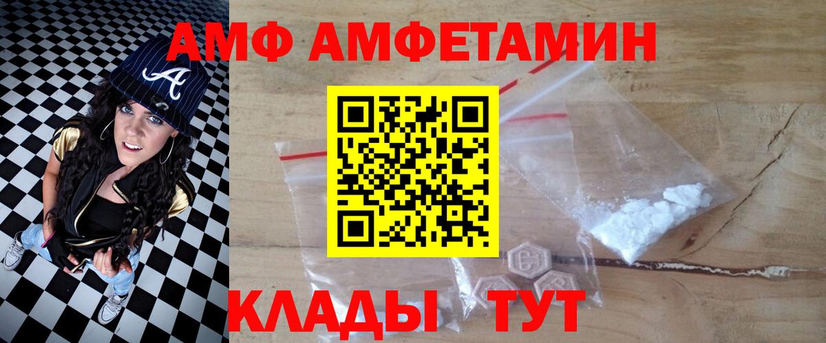 Amphetamine Premium Соликамск