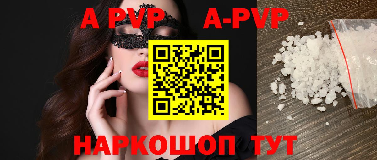 Alfa_PVP мука  Вход с VPN  A PVP Crystall  Соликамск  Альфа ПВП крисы CK 