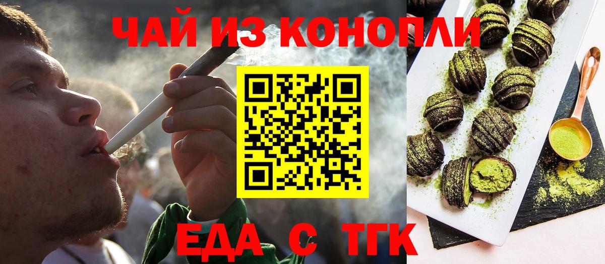 Cannafood марихуана  Вход с VPN  Соликамск 