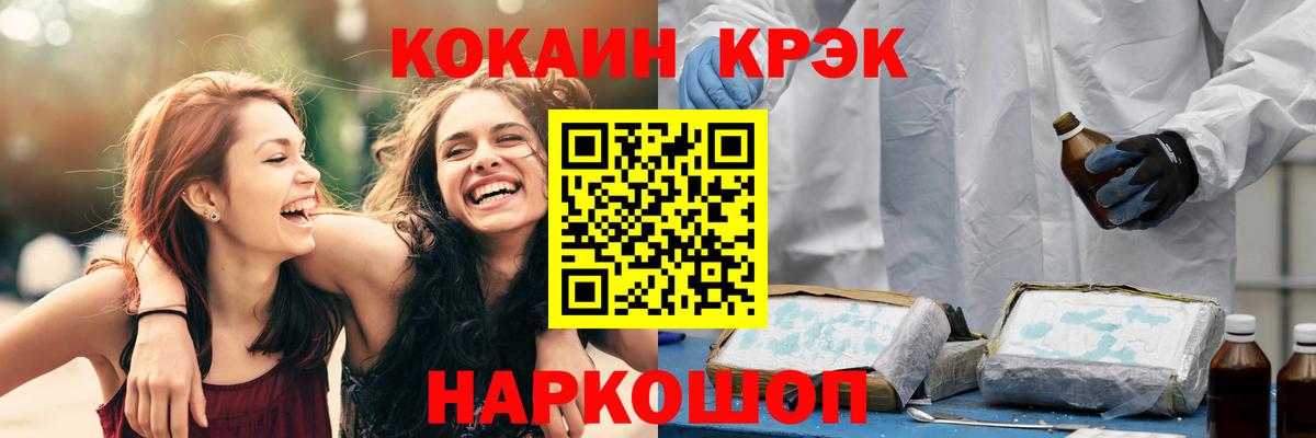 COCAIN Колумбийский Соликамск