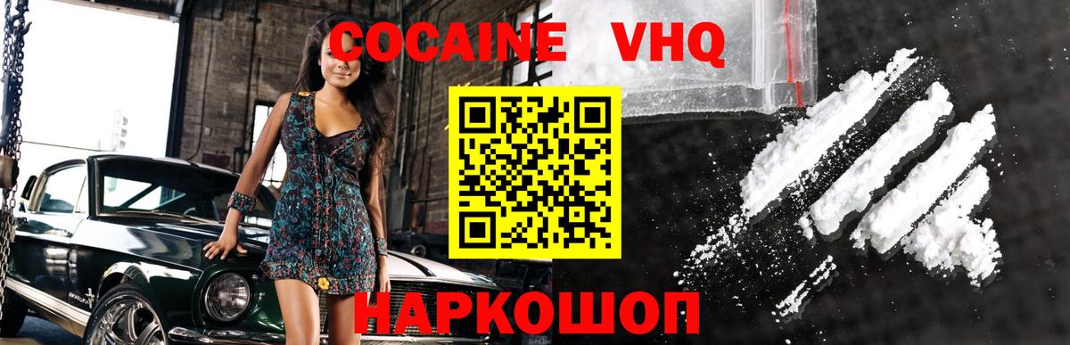 Cocaine 99%  Вход с VPN  купить закладку  Соликамск  Кокаин VHQ 