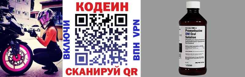 Codein Purple Drank  Соликамск 