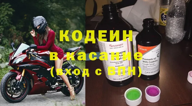 Кодеиновый сироп Lean напиток Lean (лин)  наркотики  Соликамск 