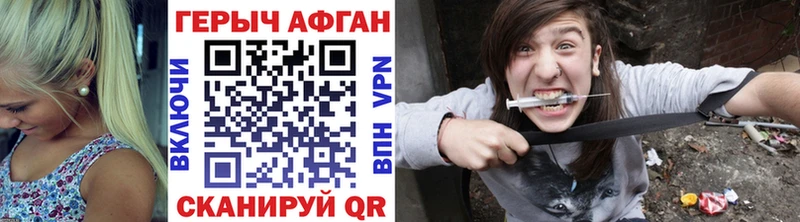 наркотики  Соликамск  ГЕРОИН VHQ 