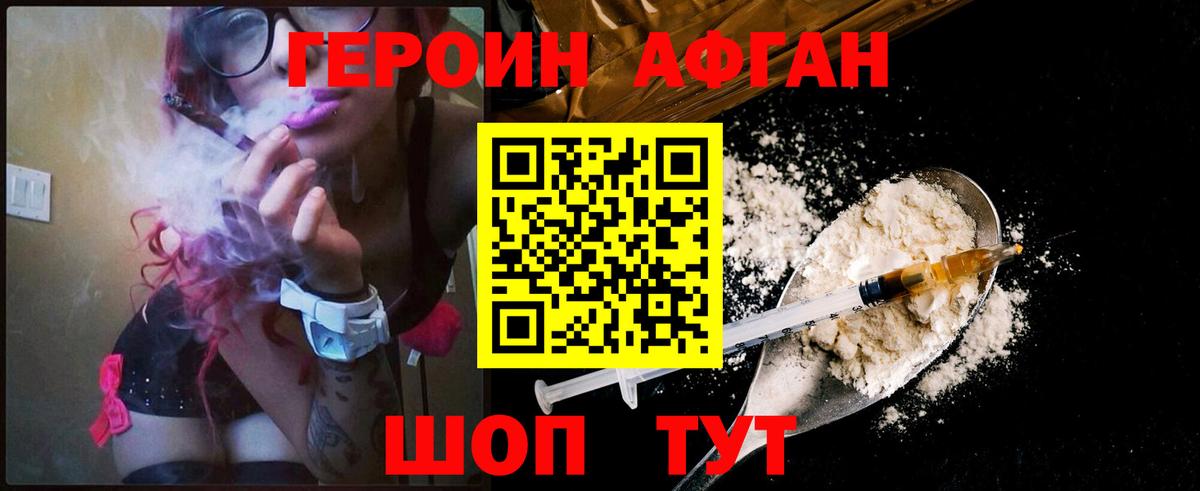 Соликамск  ГЕРОИН белый  Вход с VPN 