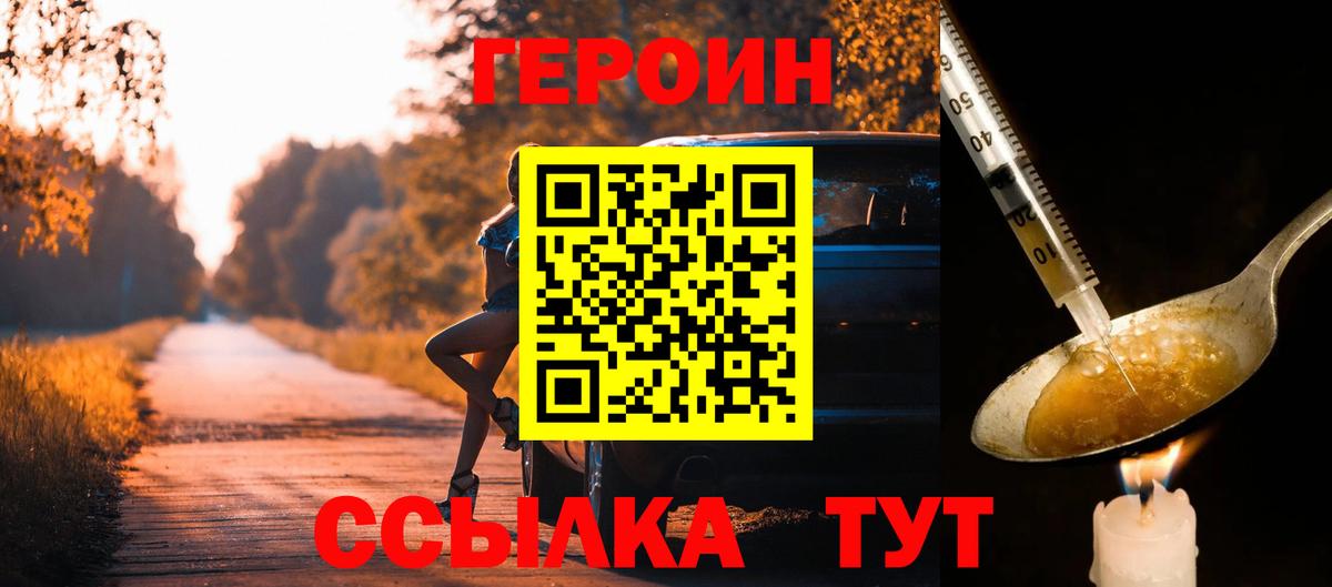 ГЕРОИН VHQ Соликамск