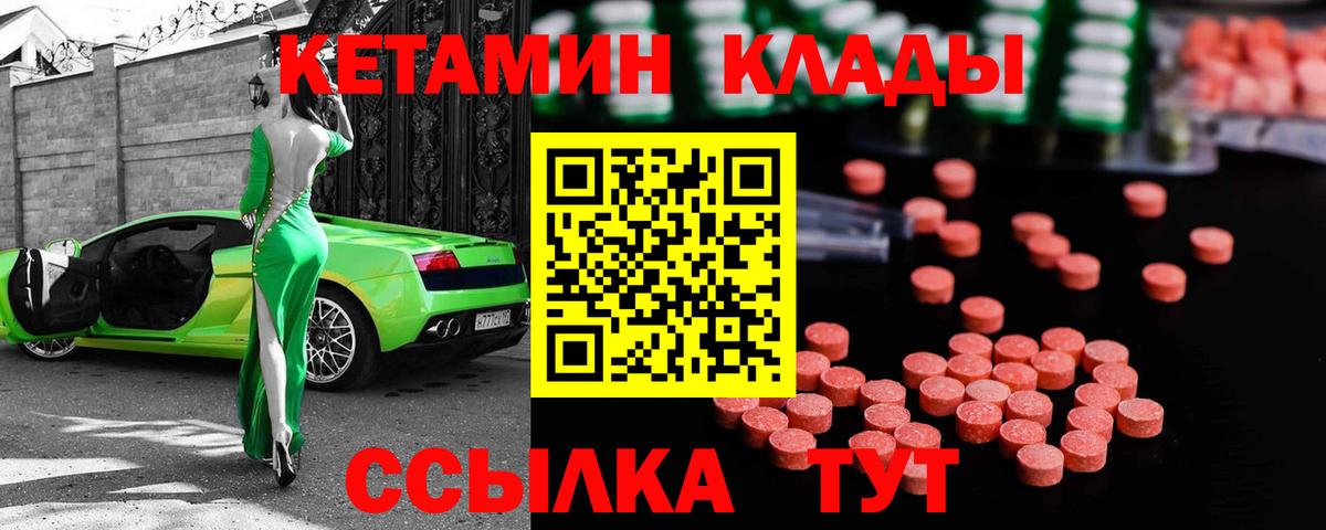 Кетамин ketamine Соликамск