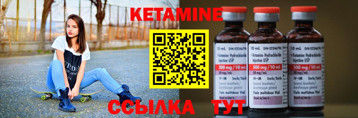 КЕТАМИН ketamine  Вход с VPN  Соликамск 