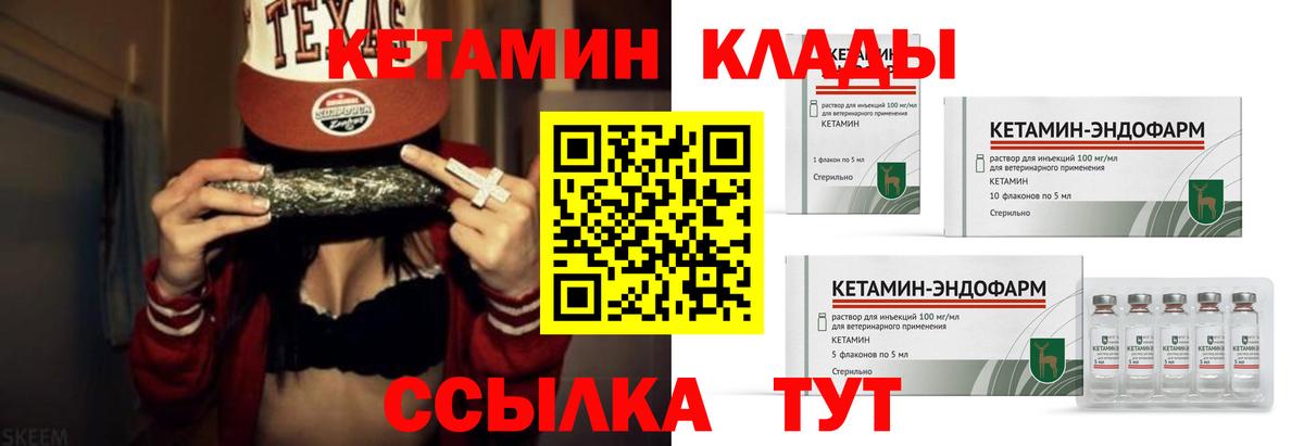 КЕТАМИН VHQ  нарко площадка состав  Соликамск 