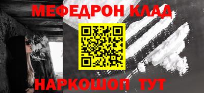 мефедрон мука Гусиноозёрск