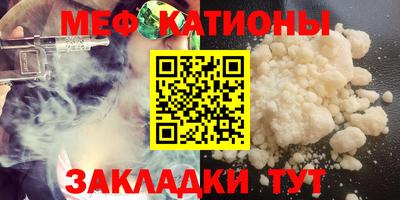 мефедрон мука Гусиноозёрск