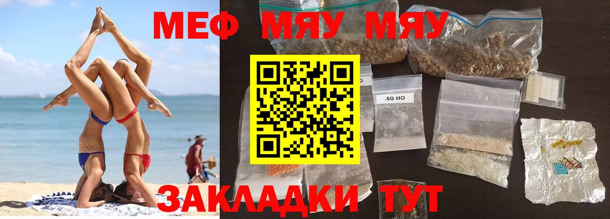 МЕФ мука Соликамск