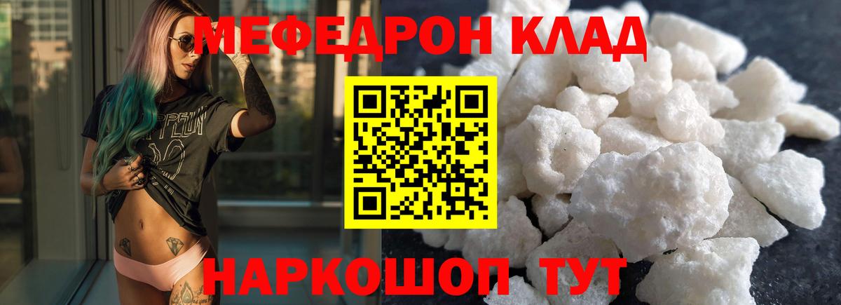 МЕФ VHQ  МЯУ-МЯУ  Соликамск  дарнет шоп  Вход с VPN  МЯУ-МЯУ мука 