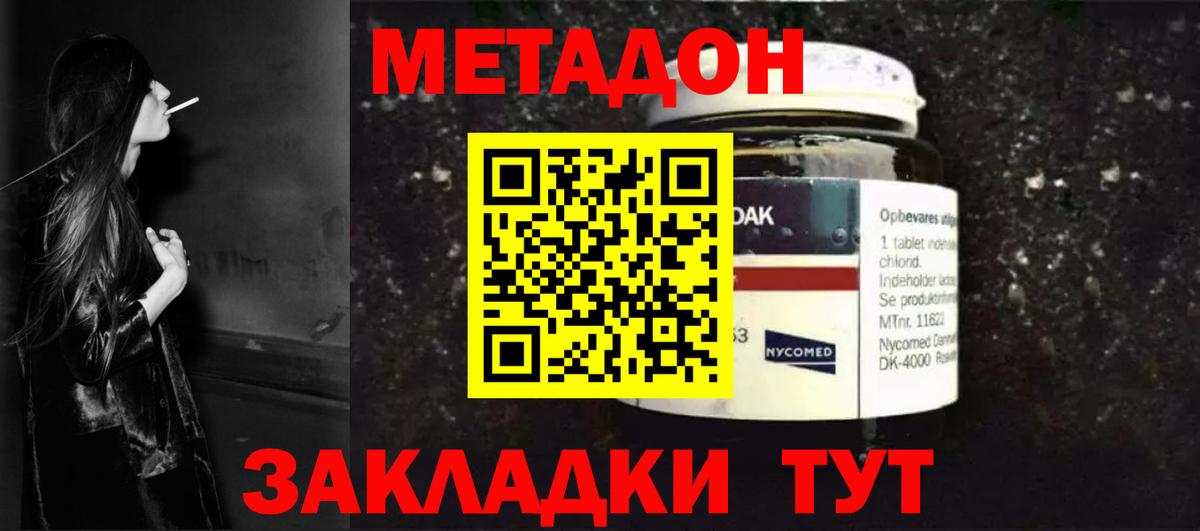 mega ссылка  Соликамск  Метадон VHQ  Метадон мёд 