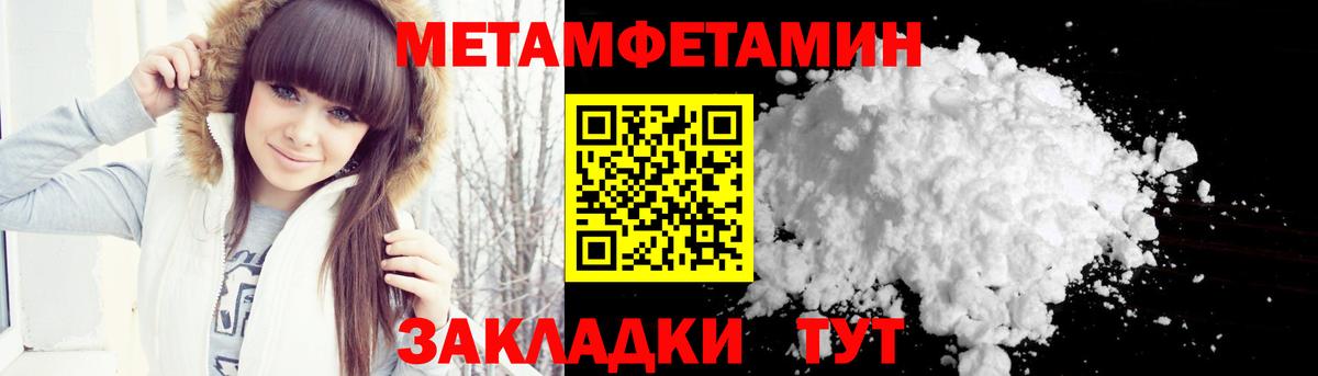 Метамфетамин Соликамск