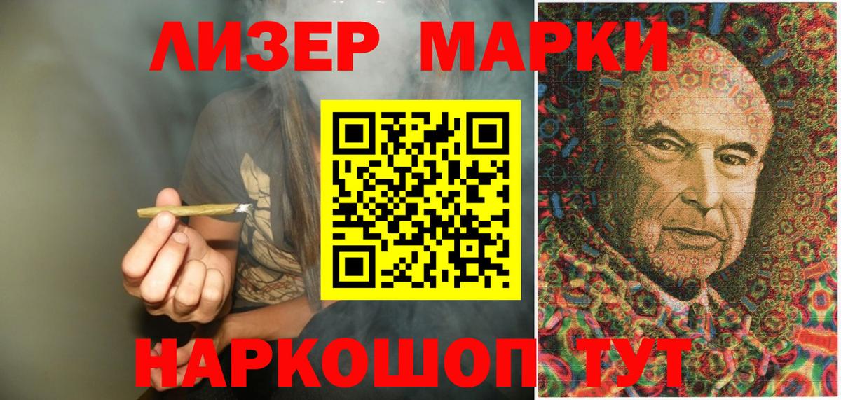 Наркотические марки 1500мкг Соликамск