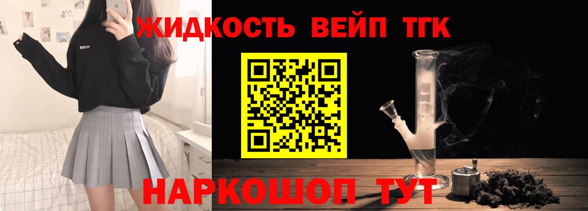 ТГК вейп с тгк  Соликамск  Дистиллят ТГК гашишное масло 