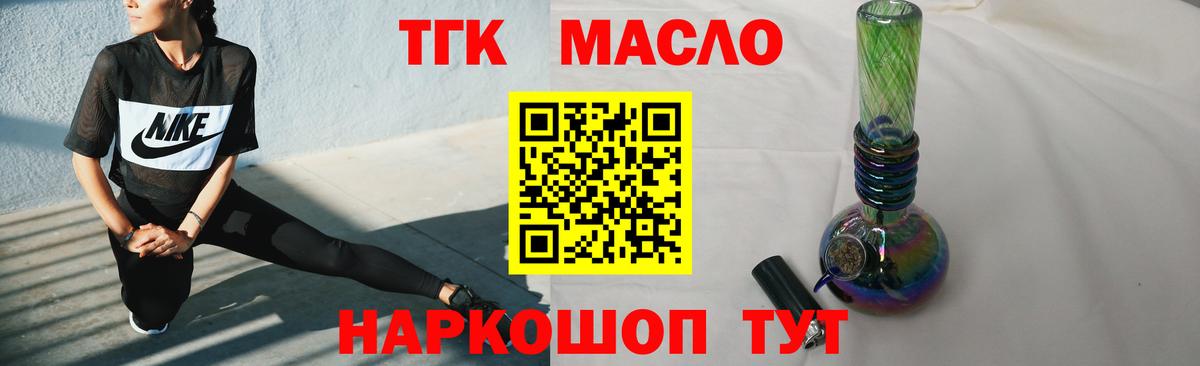 Дистиллят ТГК жижа Соликамск